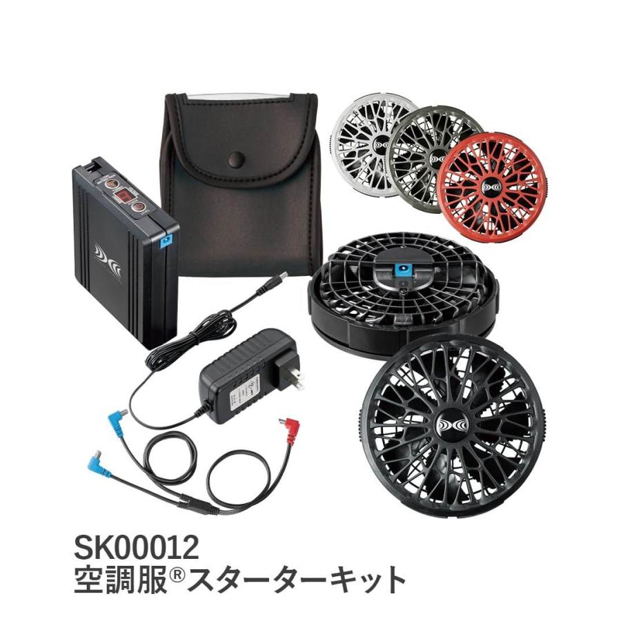 空調服 フルセット 作業服 作業着 難燃 長袖 ブルゾン 14.4Vバッテリー