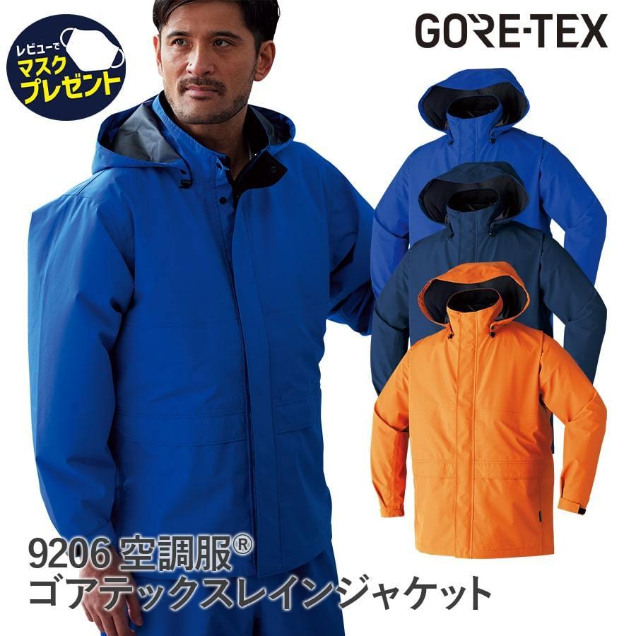 Asahicho 【服のみ】作業服 作業着 空調服 GORE-TEX ゴアテックス 長袖
