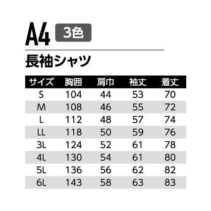 作業服 作業着 長袖 シャツ A4 春 夏 メンズ 帯電防止素材 S〜6L 衣服内気候(R) 抗菌防臭加工 清涼素材 | Asahicho | 07