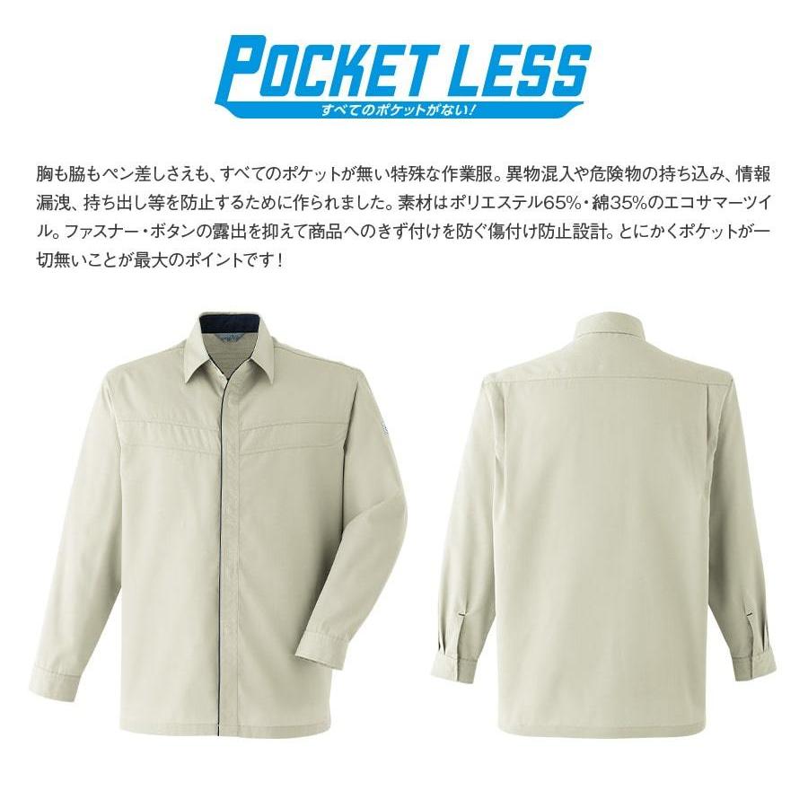 衣類 Asahicho 作業服 作業着 ポケットレスブルゾンE0371 春夏用 男性用