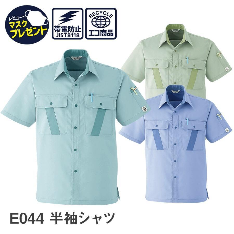 作業服 作業着 半袖シャツ E044春夏用 シャツ メンズ 帯電防止素材 エコ S〜6L 涼しい ゆったりめ Asahicho | Asahicho