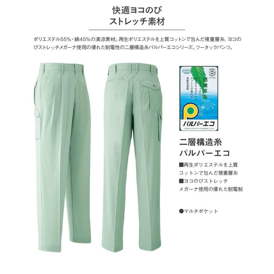 Asahicho 作業服 作業着 パンツ ツータック E060 春夏用 メンズ