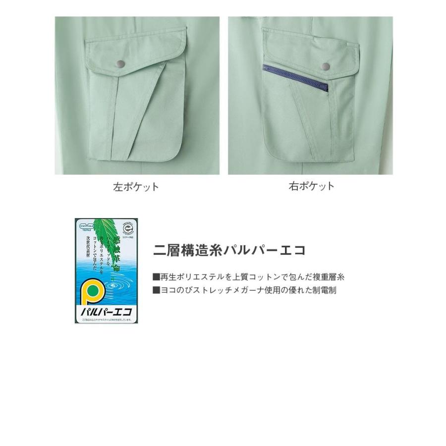 Asahicho 作業服 作業着 カーゴパンツ ツータック E061 春夏用