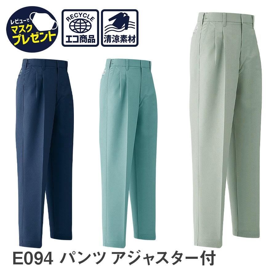 Asahicho 作業服 作業着 パンツ ツータック E094 春夏用 メンズ 帯電