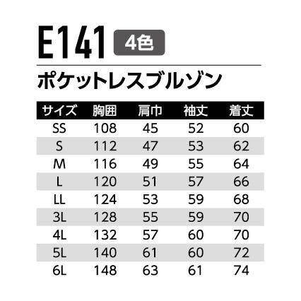 作業服 作業着 ポケットレスブルゾン パンツ E141 E151 秋冬用 男性用 JIST8118適合 帯電防止 異物混入防止 危険物持ち込み防止 持ち出し防止 上下セット | Asahicho | 08