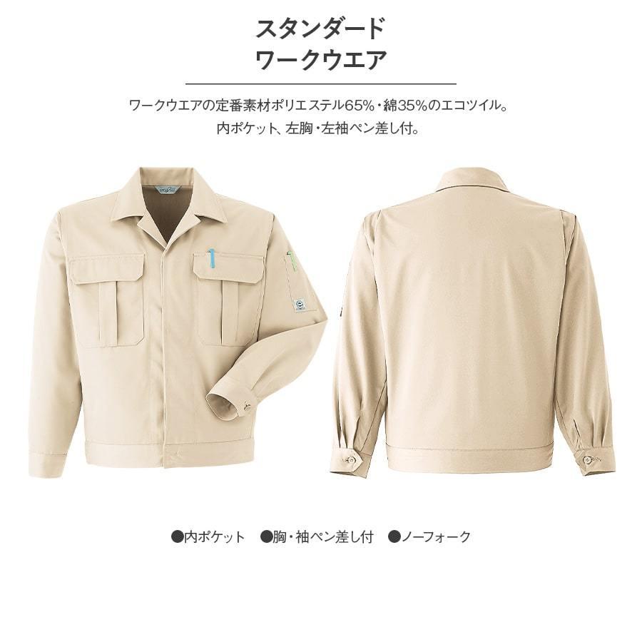 Asahicho 作業服 作業着 長袖 ブルゾン E340 秋 冬 メンズ ジャンパー