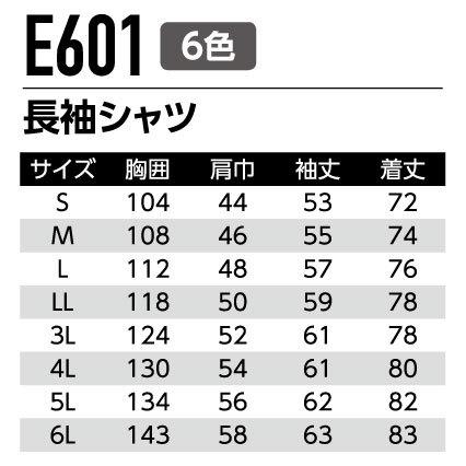 作業服 作業着 長袖シャツ E601 秋冬用 裏綿 メンズ ユニセックス 帯電防止素材 S〜6L ロールアップ ゆったりめ Asahicho | Asahicho | 09