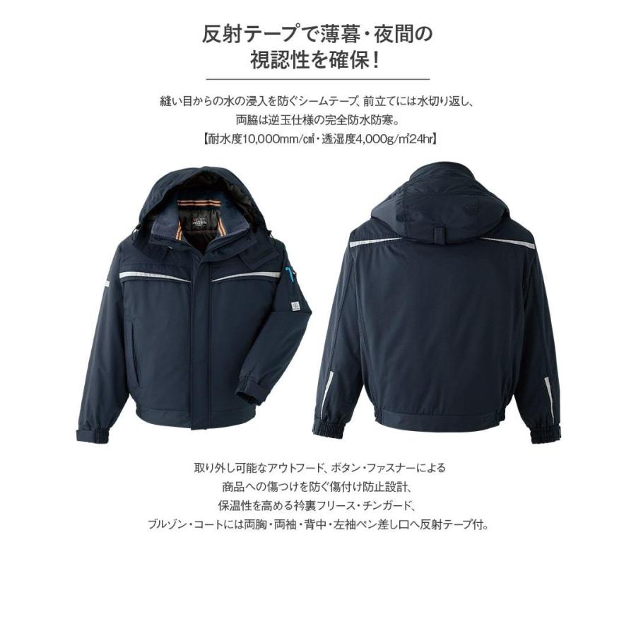 Asahicho 作業服 作業着 防寒 ブルゾン E61000 男性用 男女兼用 秋冬用