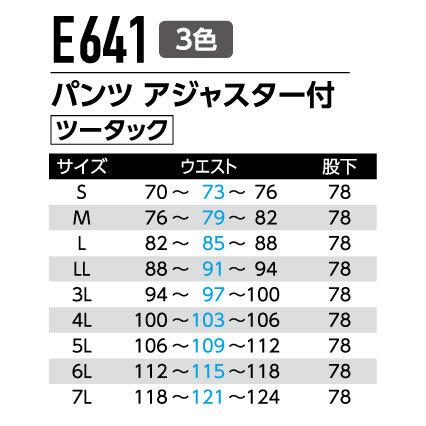 作業服 作業着 パンツ ツータック アジャスター付 E641 秋冬用 メンズ 帯電防止素材  S〜7L  暖かい あったかい ゆったりめ Asahicho｜workwearlab｜08