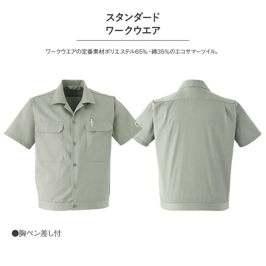 Asahicho 作業服 作業着 半袖ブルゾン E6770 春 夏 メンズ S〜6L