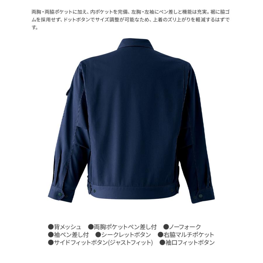 作業服 作業着 長袖ブルゾン カーゴパンツ アジャスター ツータック E690 E692 秋冬用 メンズ ユニセックス 帯電防止素材 JIST8118適合 Asahicho 上下セット | Asahicho | 02