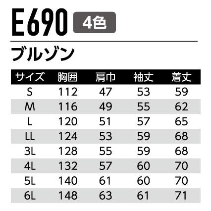 作業服 作業着 長袖ブルゾン カーゴパンツ アジャスター ツータック E690 E692 秋冬用 メンズ ユニセックス 帯電防止素材 JIST8118適合 Asahicho 上下セット | Asahicho | 08