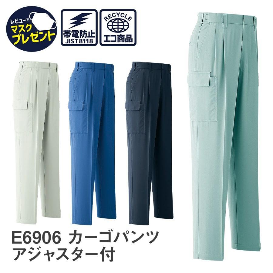 アジャスタブルパンツ　L 新品未使用品 Asahicho 作業服 作業着 カーゴパンツ(アジャスター付) サイズ