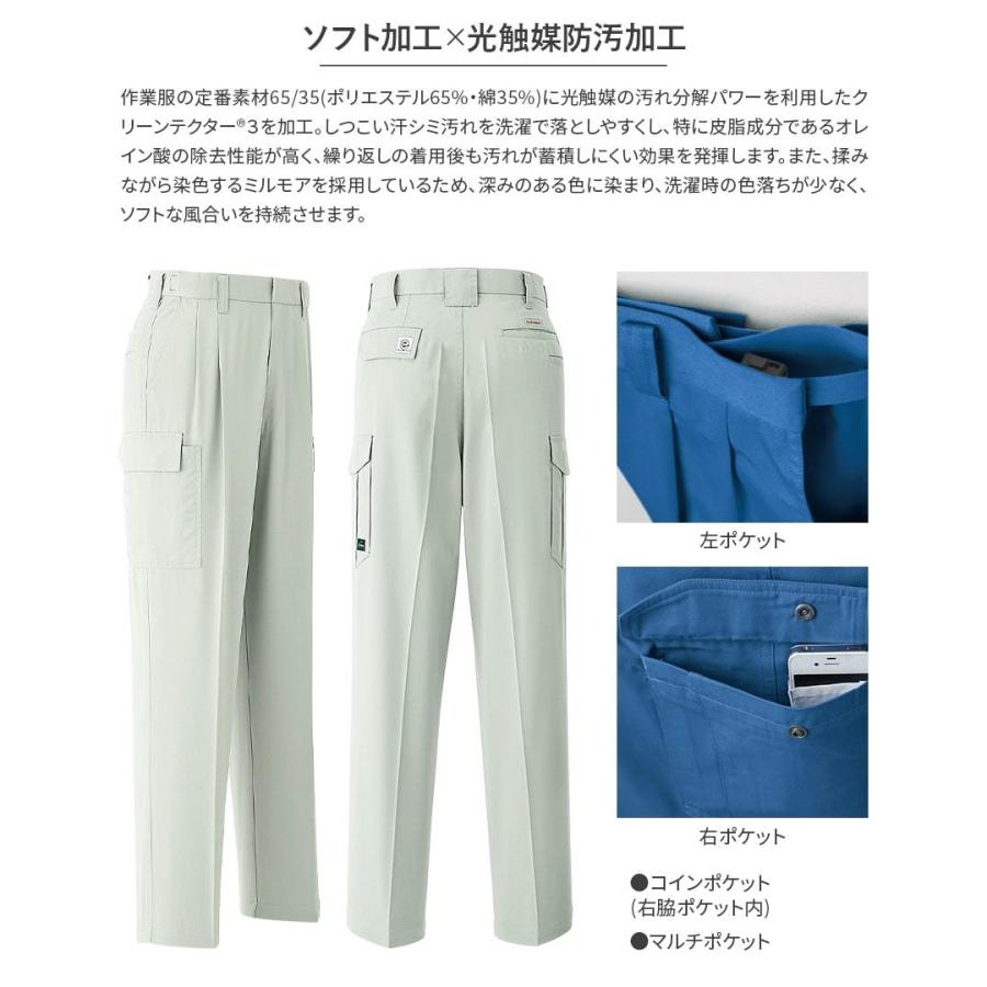 Asahicho 作業服 作業着 カーゴパンツ(アジャスター付) サイズ
