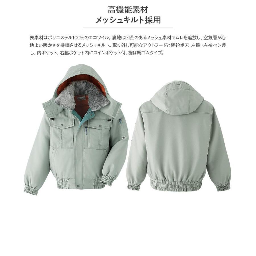 Asahicho 作業服 作業着 防寒 ブルゾン パンツ E69500 E69700 男性用 
