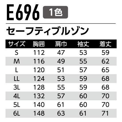 作業服 作業着 セーフティブルゾン パンツ アジャスター ツータック E696 E697 秋冬用 帯電防止素材 JIST8118適合 反射材 ゆったりめ Asahicho 上下セット | Asahicho | 05