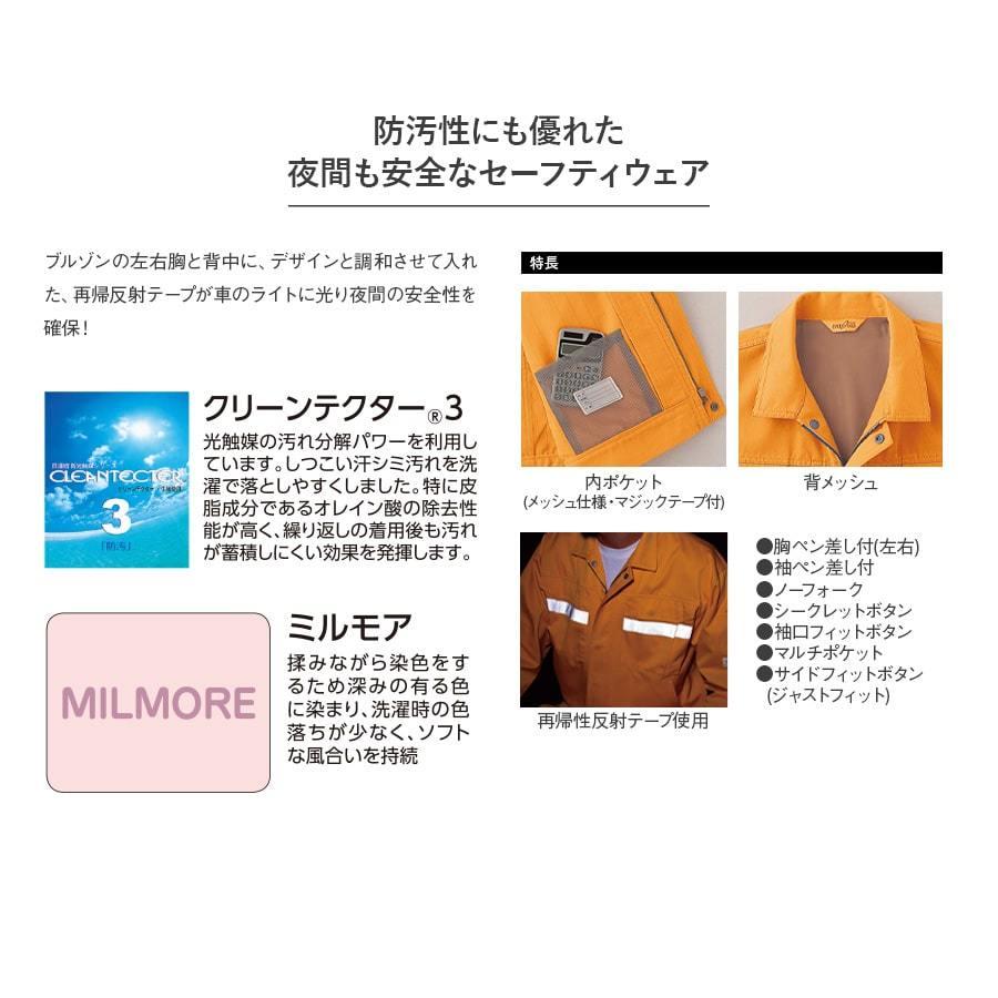 作業服 作業着 セーフティブルゾン カーゴパンツ アジャスター ツータック E696 E698 秋冬用 帯電防止素材 JIST8118適合 反射材 ゆったりめ Asahicho 上下セット | Asahicho | 01