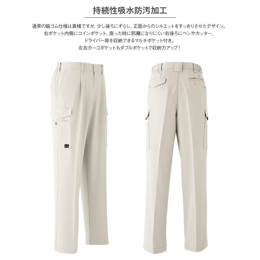 Asahicho 作業服 作業着 カーゴパンツ ワンタック E712 秋冬用