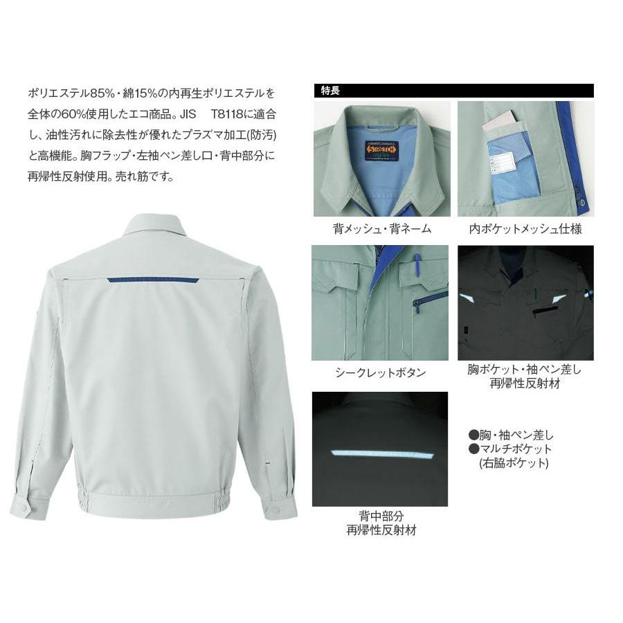 作業服 作業着 長袖ブルゾン パンツ ツータック E730 E731 秋冬用 メンズ JIST8118適合 帯電防止素材 上下セット | Asahicho | 02