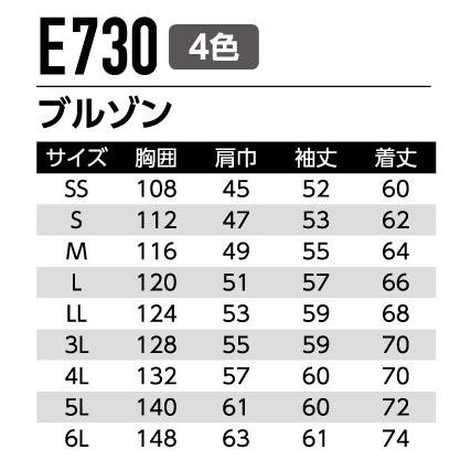 作業服 作業着 長袖ブルゾン カーゴパンツ ツータック E730 E732 秋冬用 メンズ JIST8118適合 帯電防止素材 上下セット | Asahicho | 07