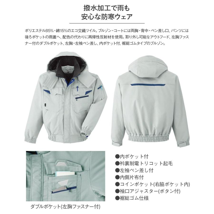 Asahicho 作業服 作業着 防寒 ブルゾン パンツ E73000 E73200 男性用 