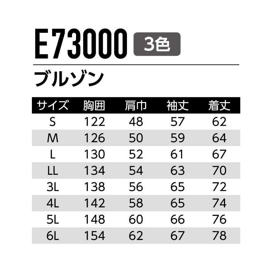 大特価放出 作業服 作業着 防寒 ブルゾン E 男性用 男女兼用 秋冬用 S 6l 8サイズ 3色 エコ 反射材 ゆったりめ アウトフード Asahicho Cihospitalcare Com