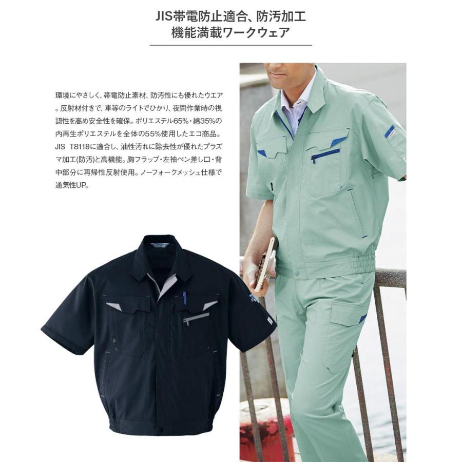 作業服 作業着 半袖ブルゾン パンツ ツータック E7301 E7305 春夏用 メンズ JIST8118適合 帯電防止素材 ツートン Asahicho 上下セット | Asahicho | 01