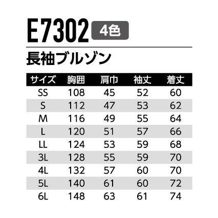 作業服 作業着 長袖ブルゾン E7302 春夏用 ジャンパー メンズ JIST8118適合 帯電防止素材 SS〜6L 配色 ツートン | Asahicho | 08