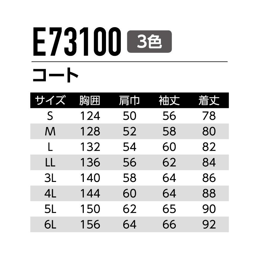 Asahicho 作業服 作業着 防寒 コート E73100 男女兼用 秋冬用 S〜6L