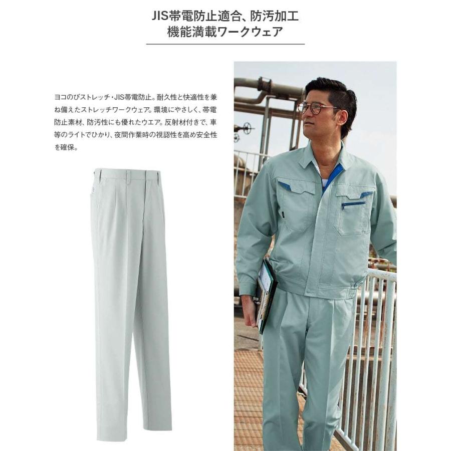 作業服 作業着 パンツ ツータック E731 秋冬用 メンズ JIST8118適合 帯電防止素材 70〜130 ゆったりめ Asahicho | Asahicho | 05
