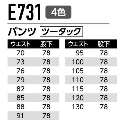 作業服 作業着 パンツ ツータック E731 秋冬用 メンズ JIST8118適合 帯電防止素材 70〜130 ゆったりめ Asahicho | Asahicho | 08