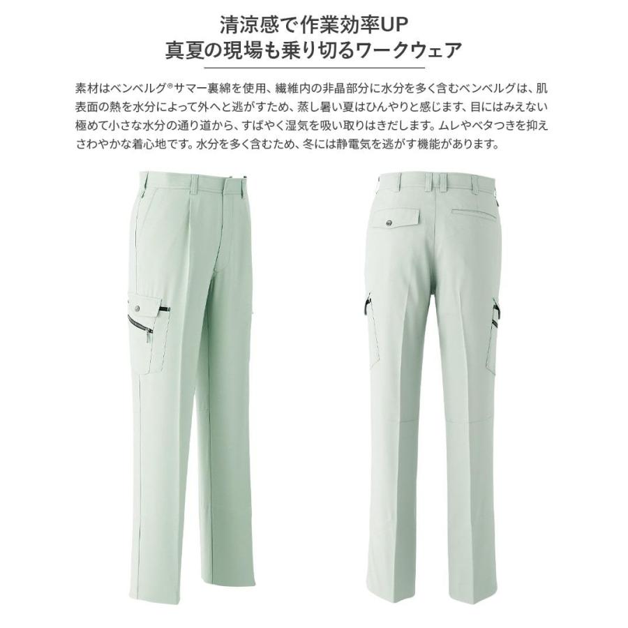 律さん専用 町ベル 10/18着用 寅壱 通年作業服 作業着 ストレッチベルト 0735-934 |｜ワーク