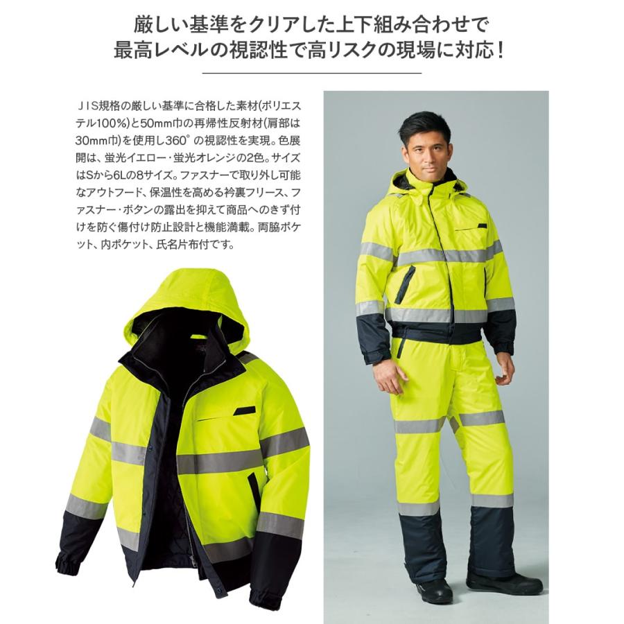 高視認タイプ E78000 通年用 作業服 作業着 撥水 防水 アウトフード 7L 8L｜workwearlab｜04