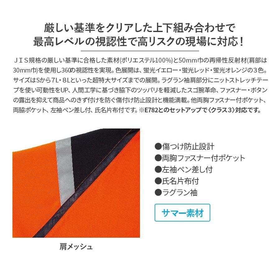 最大45 Offクーポン 作業服 作業着 長袖シャツ E7804 通年 サマー素材 メンズ Jis帯電防止 反射材 S 6l 蛍光イエロー 蛍光レッド 蛍光オレンジ 大きいサイズ対応 安全 高視認性安 Discoversvg Com