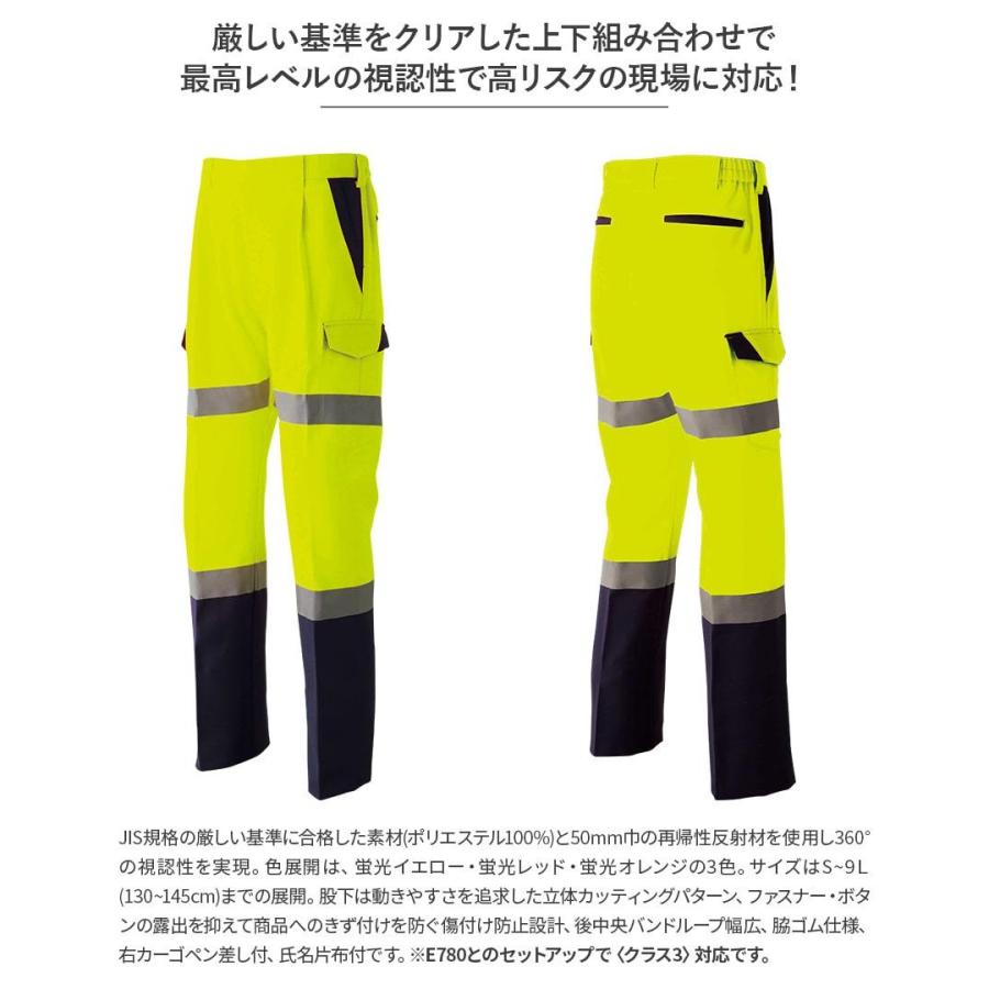 作業服 作業着 カーゴパンツ E782 通年 メンズ JIS帯電防止 反射材 9L 大きいサイズ対応 安全 高視認性安全服 Asahicho | Asahicho | 04