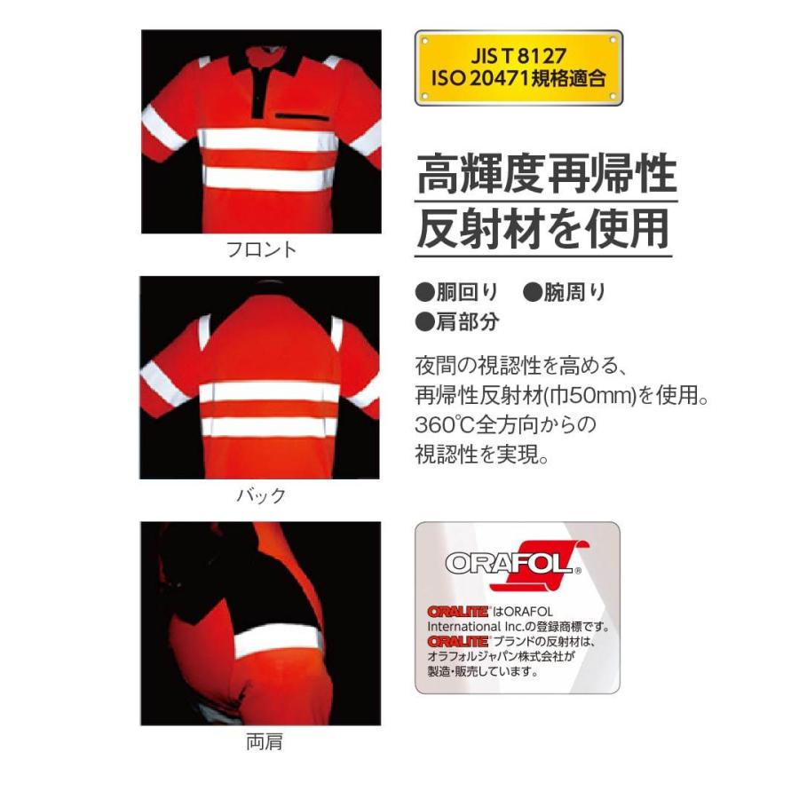 作業服 作業着 半袖ポロシャツ E784 春夏用 メンズ 反射材 反射テープ S〜6L 大きいサイズ対応 安全 高視認性安全服 JIST8118適合 | Asahicho | 05
