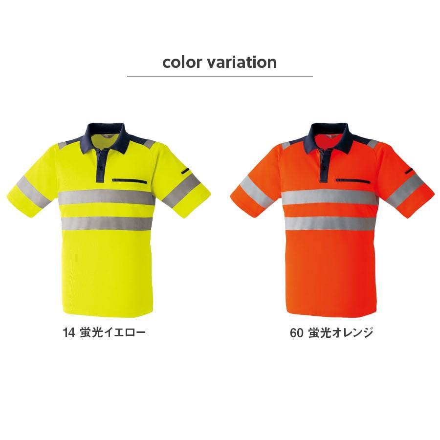 作業服 作業着 半袖ポロシャツ E784 春夏用 メンズ 反射材 反射テープ S〜6L 大きいサイズ対応 安全 高視認性安全服 JIST8118適合 | Asahicho | 06