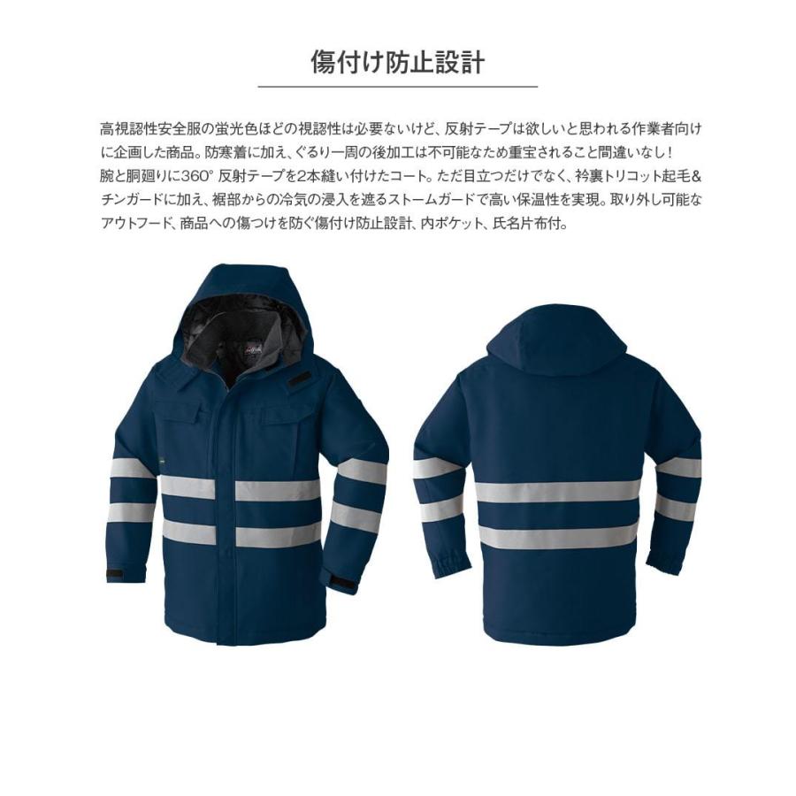 Asahicho 作業服 作業着 防寒 セーフティ コート E79100 男性用 男女