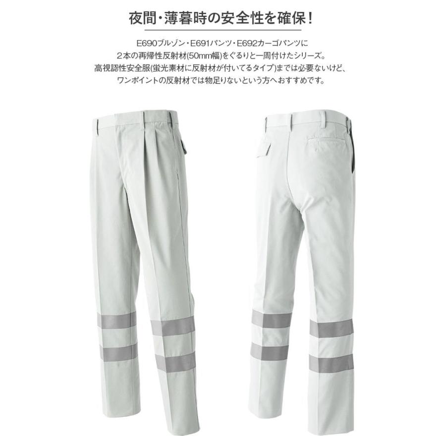 作業服 作業着 セーフティカーゴパンツ(アジャスター付) サイズ調整可能 E792 秋冬用 メンズ 帯電防止素材 JIST8118適合 3S〜7L | Asahicho | 05