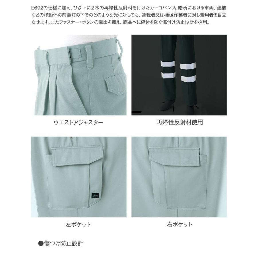 作業服 作業着 セーフティカーゴパンツ(アジャスター付) サイズ調整可能 E792 秋冬用 メンズ 帯電防止素材 JIST8118適合 3S〜7L | Asahicho | 06