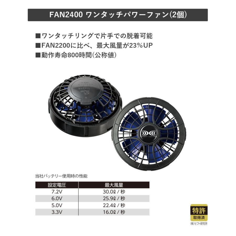 Asahicho 作業着 空調服 ファン付ウェア ワンタッチ パワーファン 