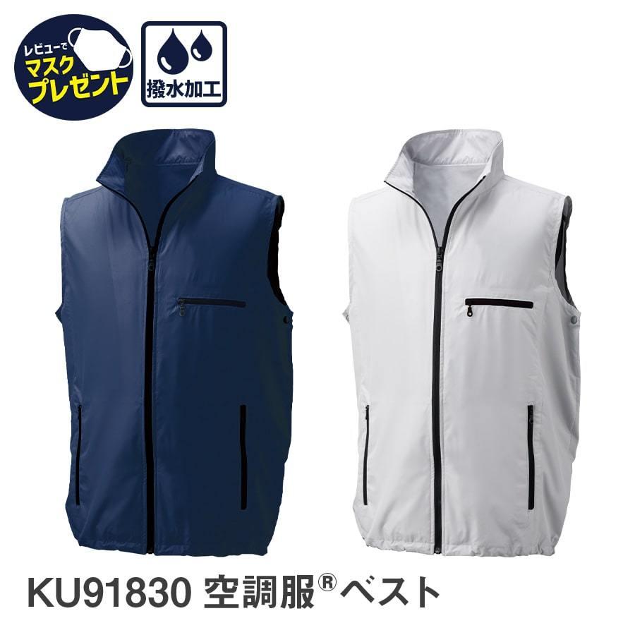 Asahicho 【服のみ】作業着 空調服 ファン付ウェア ベスト KU91830 春