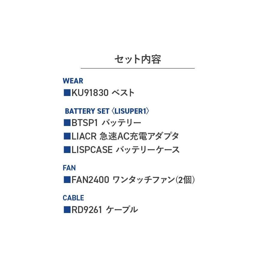 Asahicho 空調服 フルセット 作業服 作業着 ベスト パワーファン対応