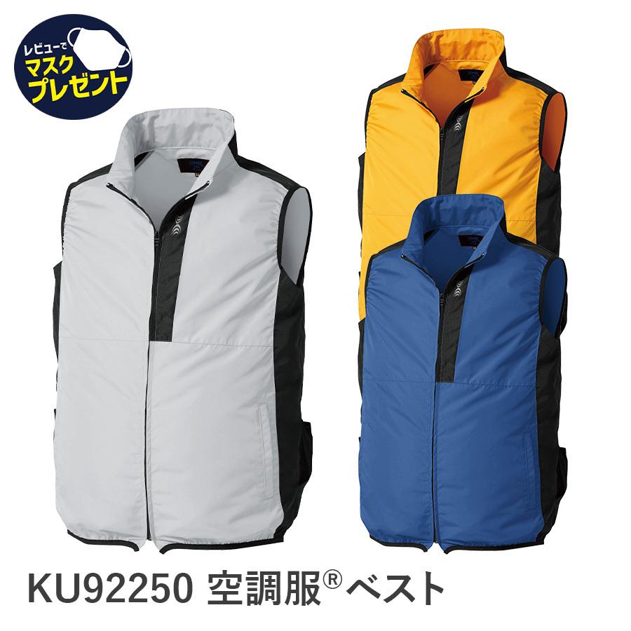 Asahicho 【服のみ】作業着 作業服 新作 空調服 涼しい ベスト