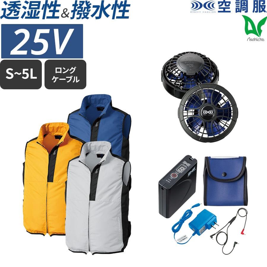 空調服 40800Ahバッテリー付き　XL 屋外作業　空調作業服 eMonk 空調ウェア CSX1 冷却服 16V 空調作業服 空調作業着 空調