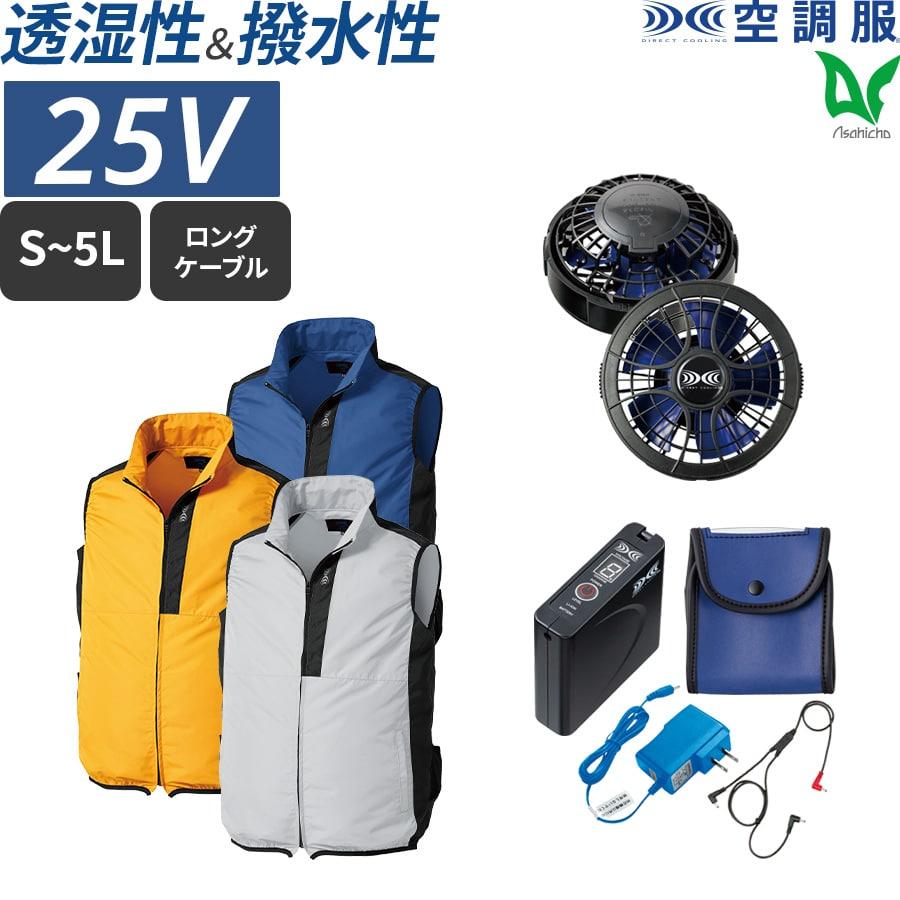 空調服セット パワーファン バッテリー付 作業着 作業服 新作 空調服 涼しい 半袖 KU92250 スポーティ カジュアル 撥水加工 S〜5L Asahicho｜workwearlab