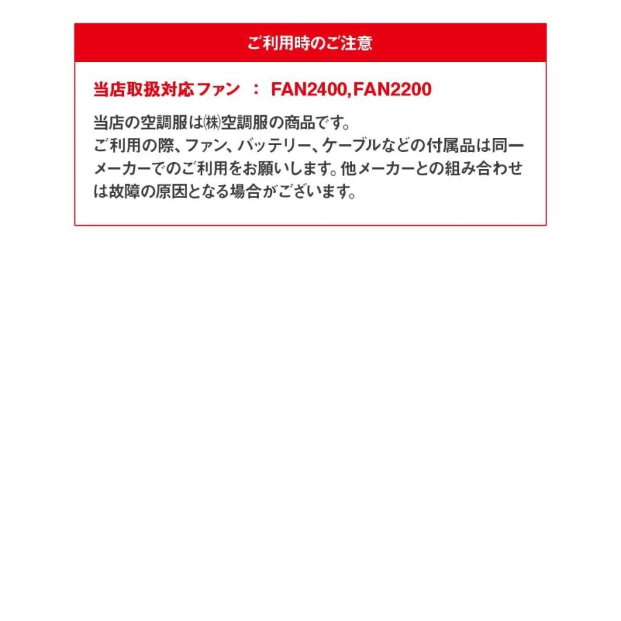 Asahicho 作業服 作業着 空調服 パワーファン対応バッテリー