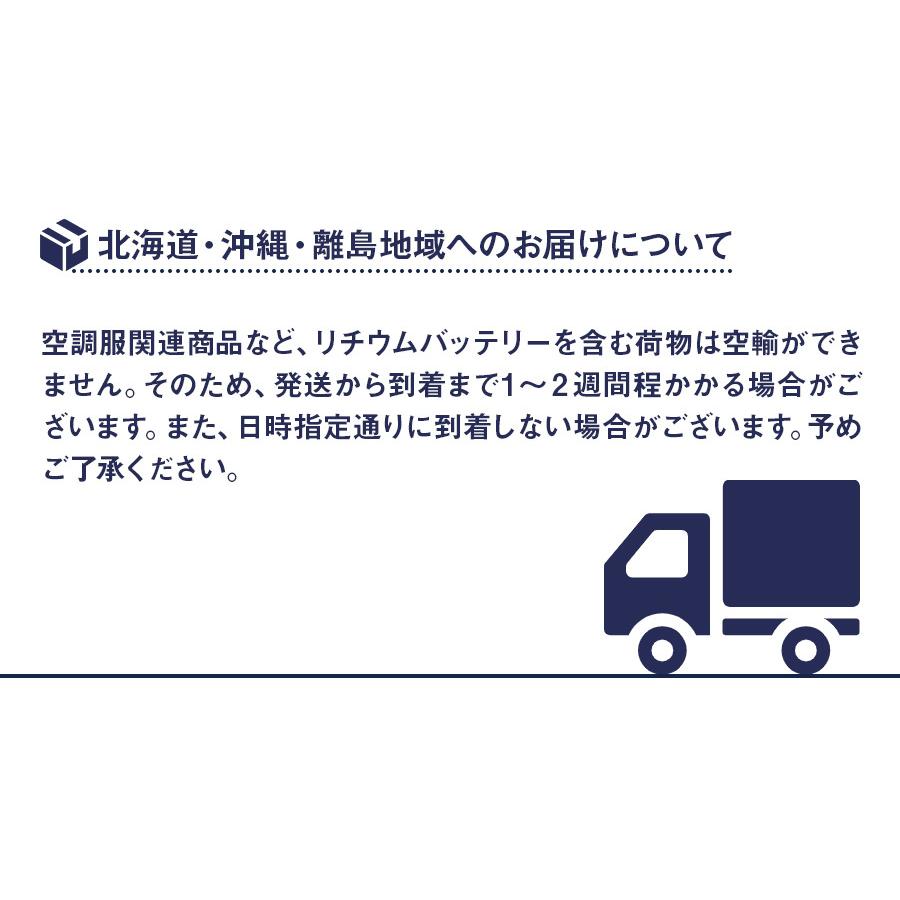 LISUPER1 パワーファンセット 空調服®パワーファン対応バッテリーセット LISUPER1 | WORKWEAR