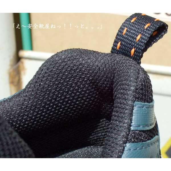 ASICS（アシックス） XEBEC安全靴85109：エアーソールタイプー90