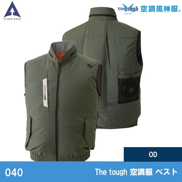 空調風神服 熱中症対策 ベスト 040 アタックベース 空調服 M L LL |  | 01
